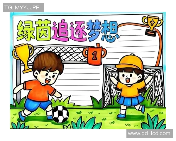 我心中的绿茵场足球迷的热爱与梦想之旅 我心中的绿茵场足球迷的热爱与梦想之旅